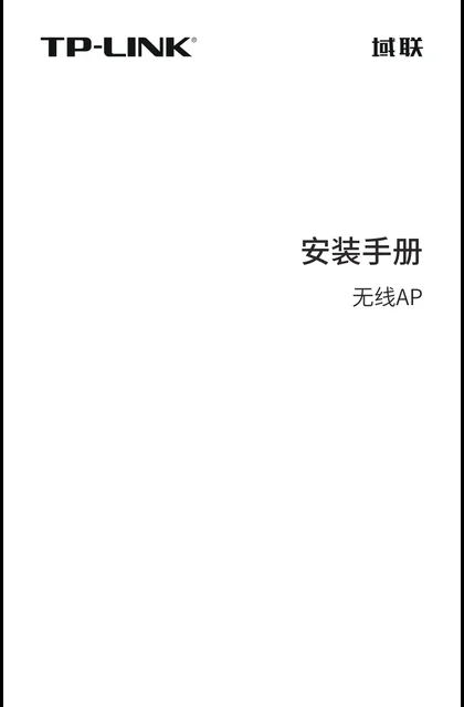 TP-LINK YLAP720G V1.0
